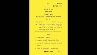 BPSC 103 Previous Year Question Paper | December 2020 Shorts