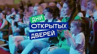 Дни открытых дверей в iD Dance Studio / 2022