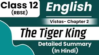 The tiger king | Vistas | Class 12 English | RBSE | Detailed Explain in Hindi | Summary