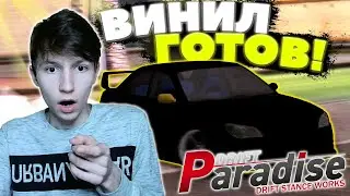 ВИНИЛ на SUBARU НАКОНЕЦ-ТО ГОТОВ! СДЕЛАЛИ очень КРУТОЙ МУВИК! | DRIFT PARADISE MTA