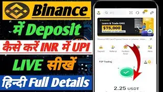 How To Deposit Money In Binance | Binance Inr Deposit | Binance Deposit Kaise Kare
