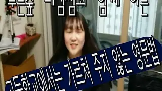 [5]고등학교에선 가르쳐 주지 않는 영문법 조동사 2