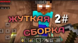 ВЫЖИВАЮ СРЕДИ МОНСТРОВ И ХЕРОБРИНА! СТРАШНАЯ СБОРКА 2#