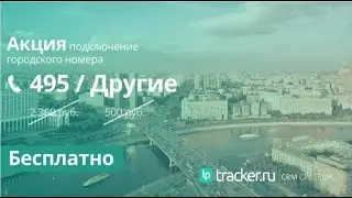 Подключение CRM системы LPTracker по шагам