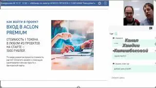 Новый продукт с токенами  - Кальцевин