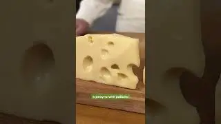 Откуда в сыре дырки?