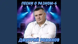 Я уйду от тебя