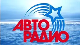 Рекламный блок(Авторадио Белорецк, 102.0 МГц, 14.06.2020)