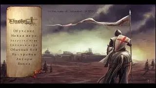 Обзор мода Mount and Blade: Warband. In the name of Jerusalem