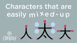 Tell the differences among 4 groups of Chinese characters!