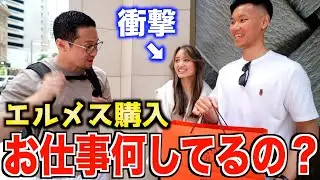 【衝撃】ハイブランドで大金を使う人に職業と年収を聞いてみた