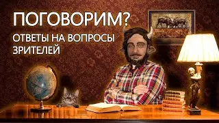 Долго общаемся прежде чем начать смотреть видео
