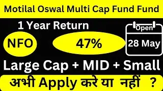 Motilal Oswal Multi Cap Fund NFO | motilal Oswal NFO | Multicap mutual fund | NFO | Best Mutual Fund