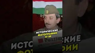 Исторические Фото | История в фото. #49 
