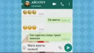 СУЙГОН КЫЗЫН БАШКА ЖИГИТ МЕНЕН КОРУП  СЫНАДЫ 2019