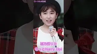 姫乃樹リカ「もっとHurryUp!」