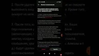 Как удалить аккаунт в likee 