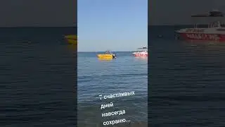 Я их сберегу, я их сохраню#путешествие#отпуск