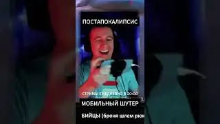 Шутер на телефон 2024 shorts