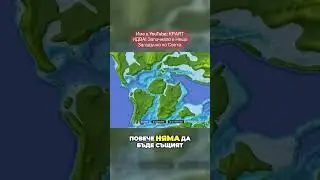 КРАЯТ! Африка се РАЗЦЕПВА на Два КОНТИНЕНТА