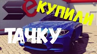 КУПИЛИ НОВУЮ ТАЧКУ НА SMOTRA RAGE GTA5!