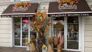 Оформление фасада/Forta мастерская букетов/