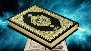 اشکم چکد هر نیمه شب بر صفحه قرآن من