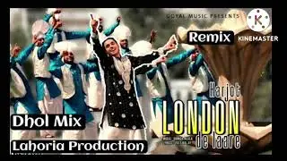 London De Laare || Dhol Remix || Lahoria Production #djlakhanbylahoriyaproduction