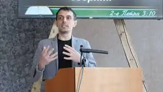 Церковь ЕХБ города Боброва: День Господень - Георгий Ягудаев