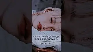 Felix (Stray Kids) - Deep end (рус караоке) (rus karaoke) 