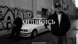| FREE | Jamik x Miyagi x MACAN Type Beat - 