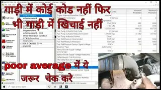 NO fault code but pick up and average  poor in vehicle due to boost pressure