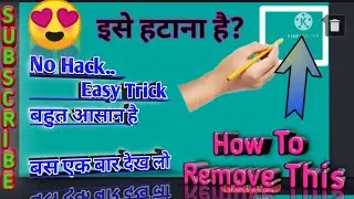 👍 How To Remove Watermark From Kine Master No Hack Easy Trick || काइन मास्टर से उसका लोगो कैसे हटाए।