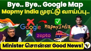 💥Google Map -க்கு ஆப்பு? | Great news for Map my India stock! | C E Info systems  #railway #india