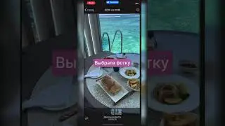 Простить его?😣