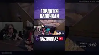 Дефолтный фортнайт момент #raznobraz #разнобраз #фортнайт #fortnite #твич #ютуб #ютубмоменты