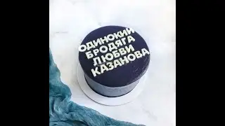 #тв маэстро