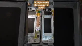Воскрешение Samsung s10 Part 4 В мастерской Ёж г.Владимир