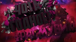 Чота годное подъехало? А не, это Warface