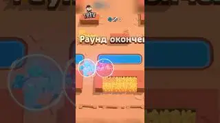 Что Это Было?? 🤔 (До Конца) #Shorts #БравлСтарс