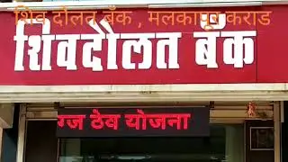 Saitronics at Shivdaulat Bank