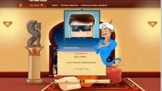 akinator он угадал  !!!!
