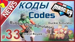 33 Новости игр Roblox ROOM 2 + КОДЫ: Mad City и другие