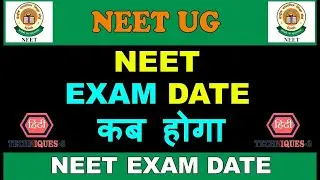 neet ug 2023 exam date | neet ka exam kab hoga 2023 mein