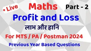 Maths classes for mts, pa, postman exam || Previous year maths for pa, mts, postman exam 2024 ||