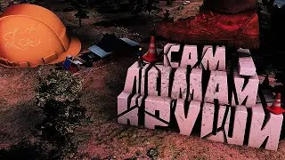 БОБ СНОСИТЕЛЬ (DESTRUCTION)