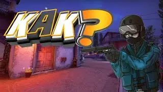 ЗАПУСТИЛ ЧИТЫ НА FACEIT (CS:GO)