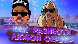 Как разнести любой сервер? | Чит на рванку / каршот для SAMP MOBILE | SANTROPE ROLEPLAY
