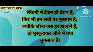 #motivational #youtubeshorts #viral
