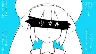 [Una Otomachi] Girl A [Vocaloid cover]